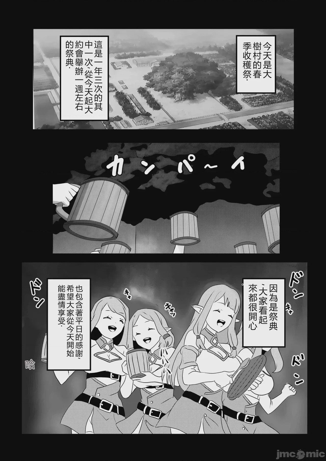 第1话, 페이지 2