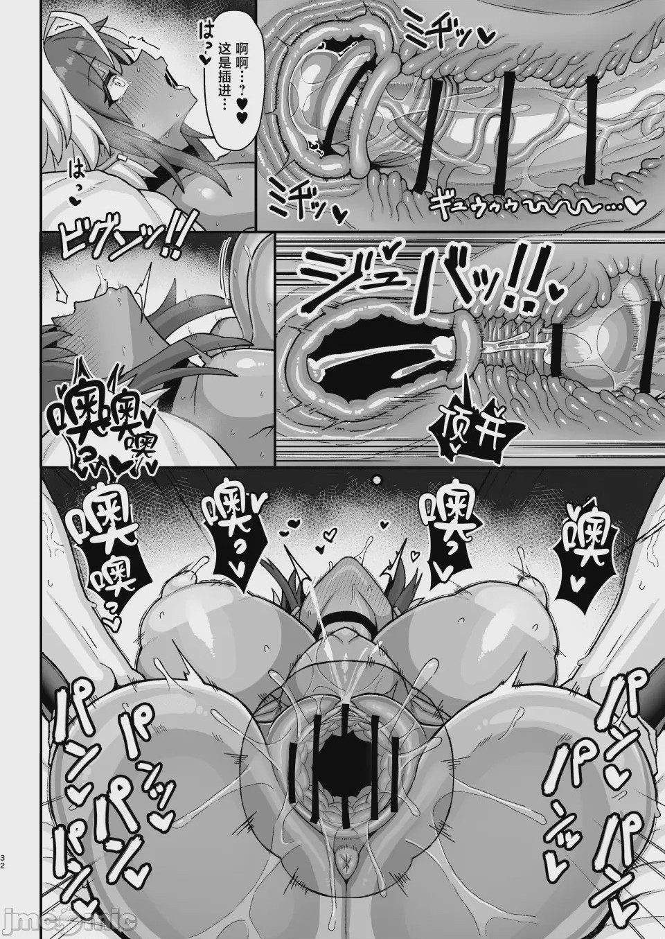 第1话, pahina 31