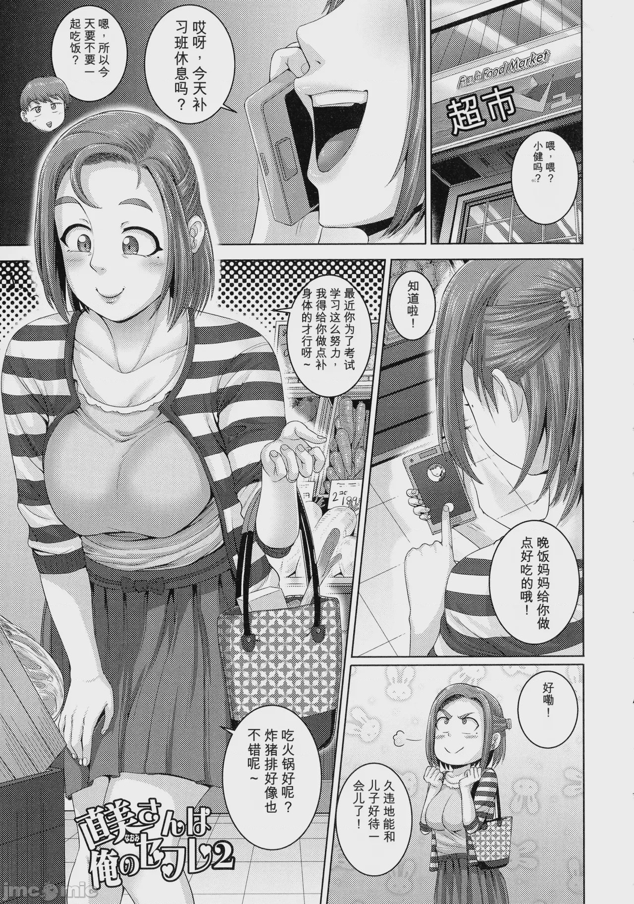 第1话，第 39 页
