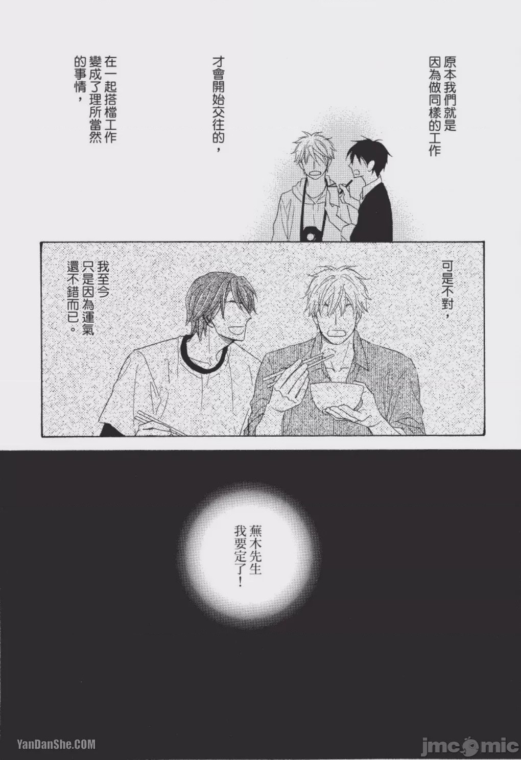 第1话, หน้า 59