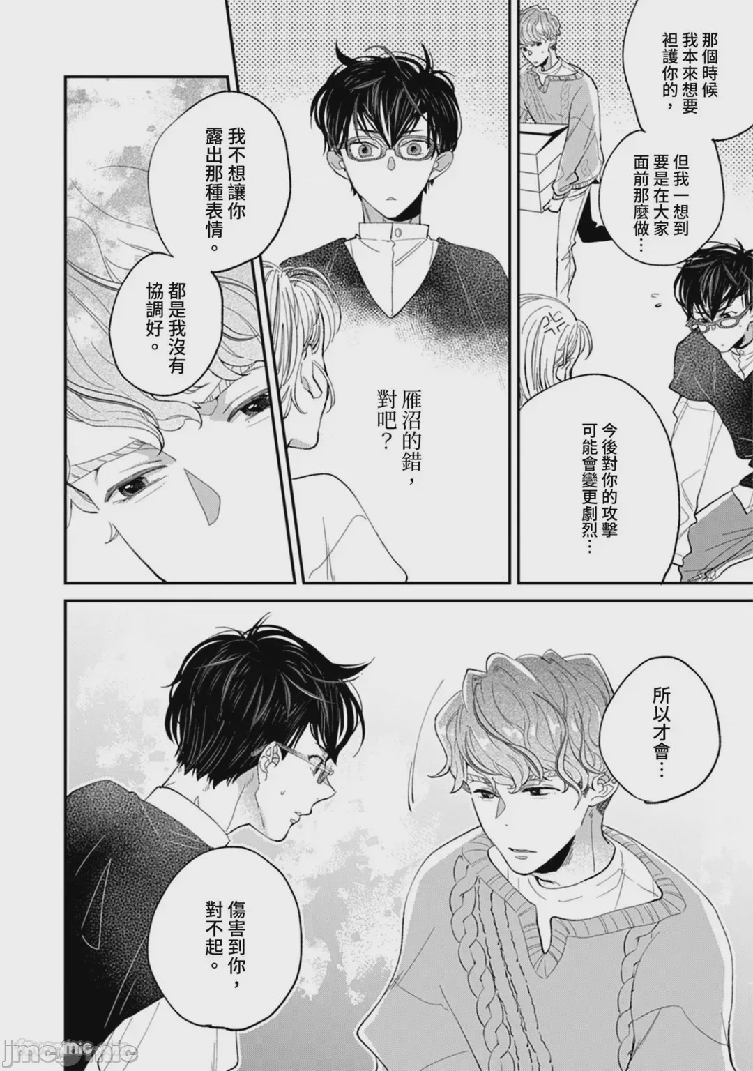 第1话，第 93 页