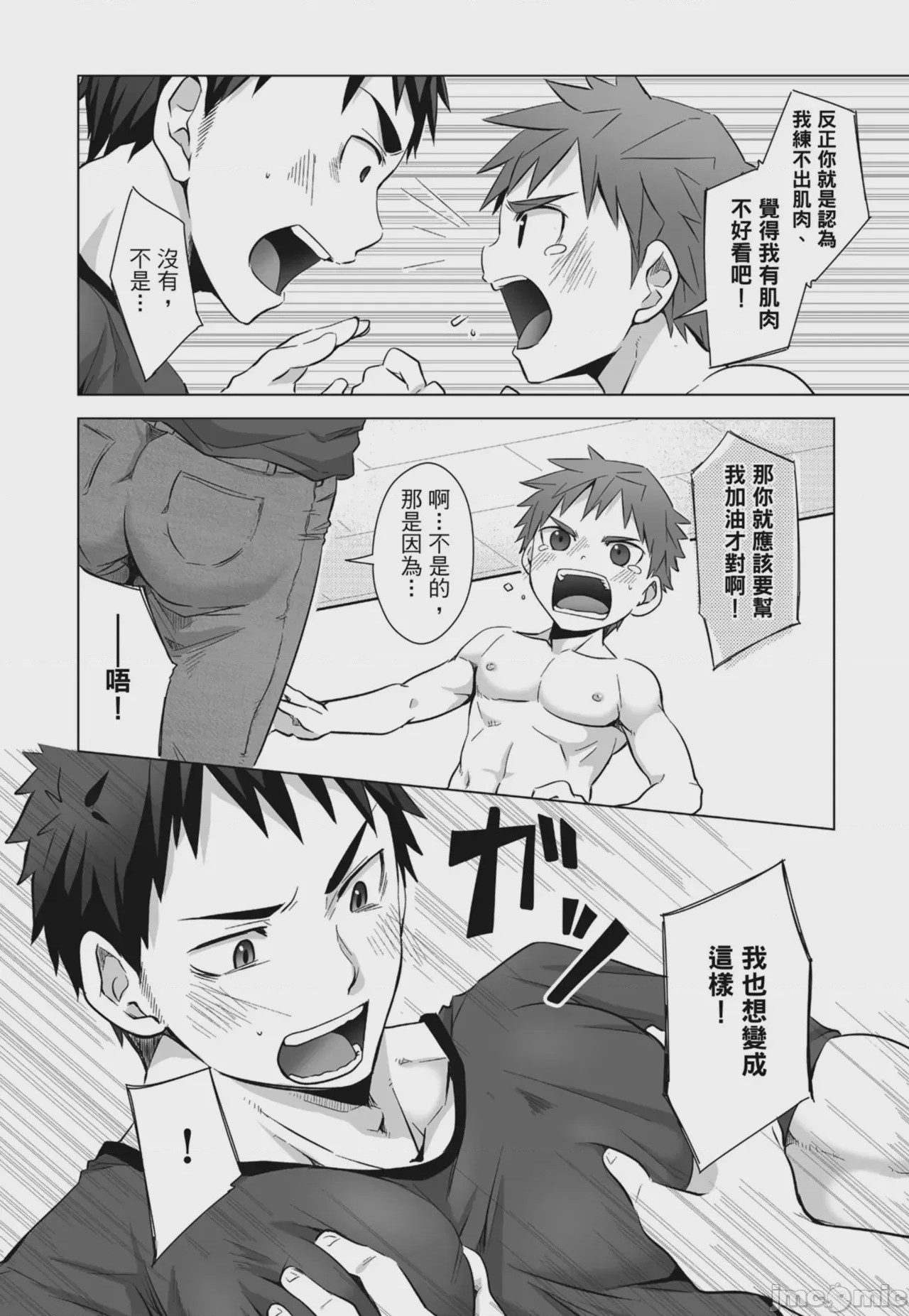 第1话, หน้า 146