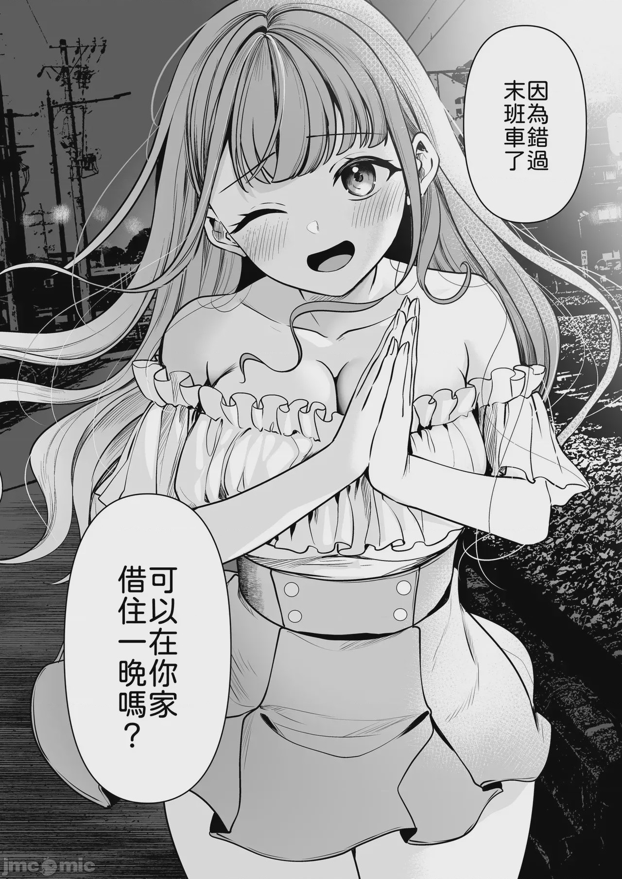 第1话, pahina 3