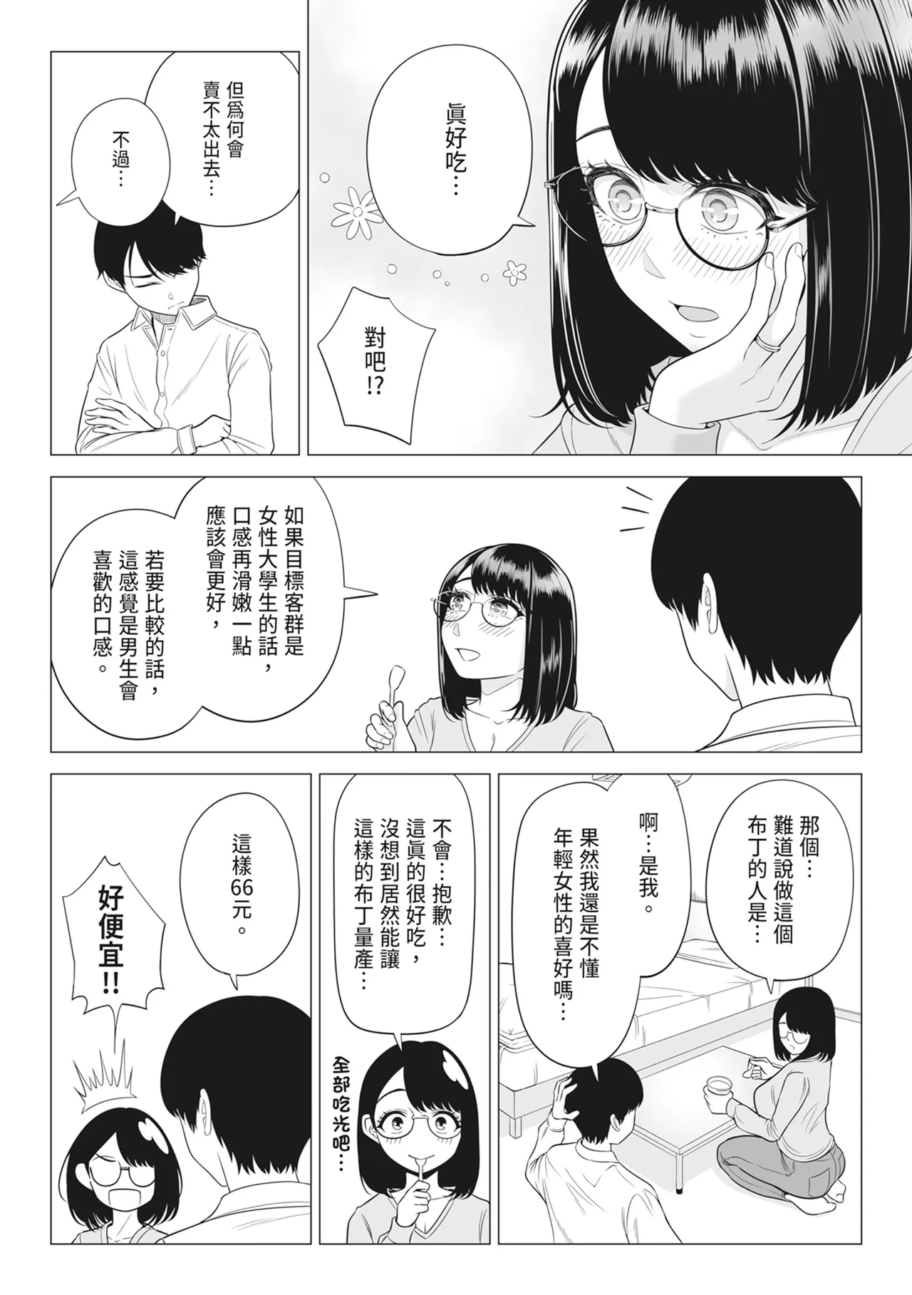 第 1 章, page 64