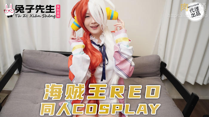 兔子先生 番外篇 爸气十足 EP4 下 绫波丽