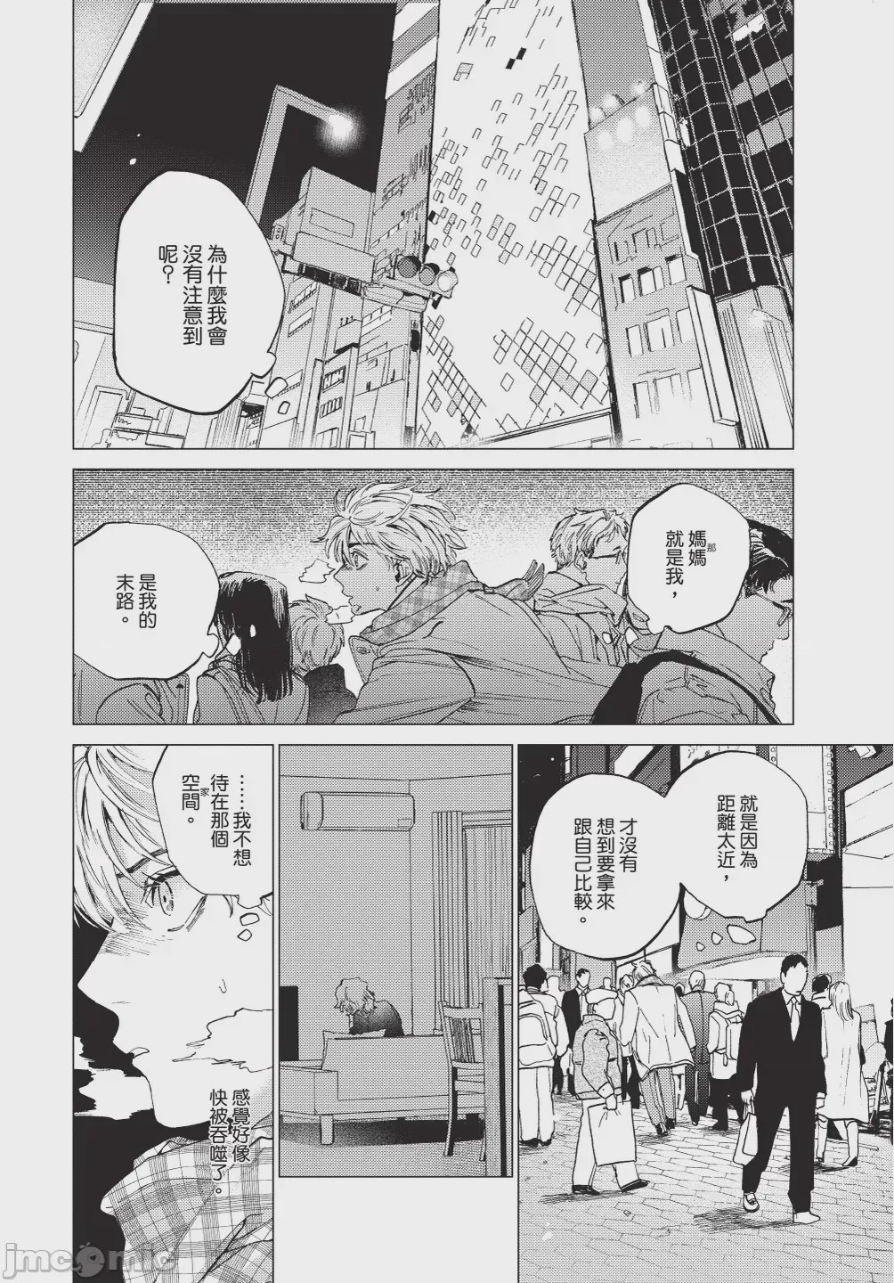 第1话，第 132 页