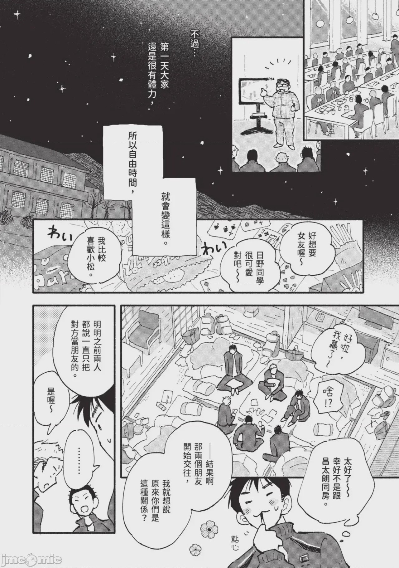 第1话, page 96