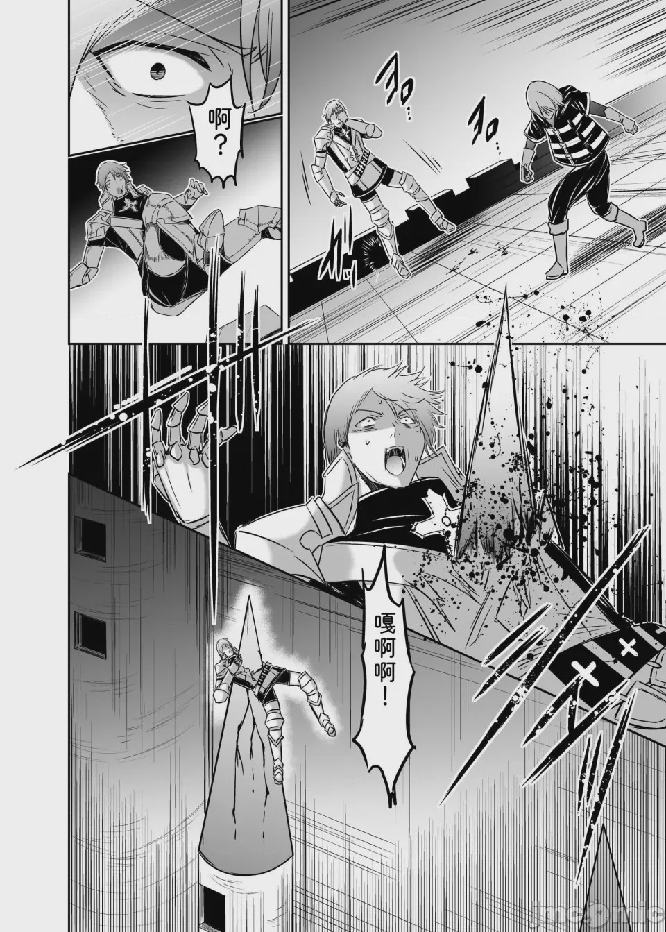 第1话，第 238 页