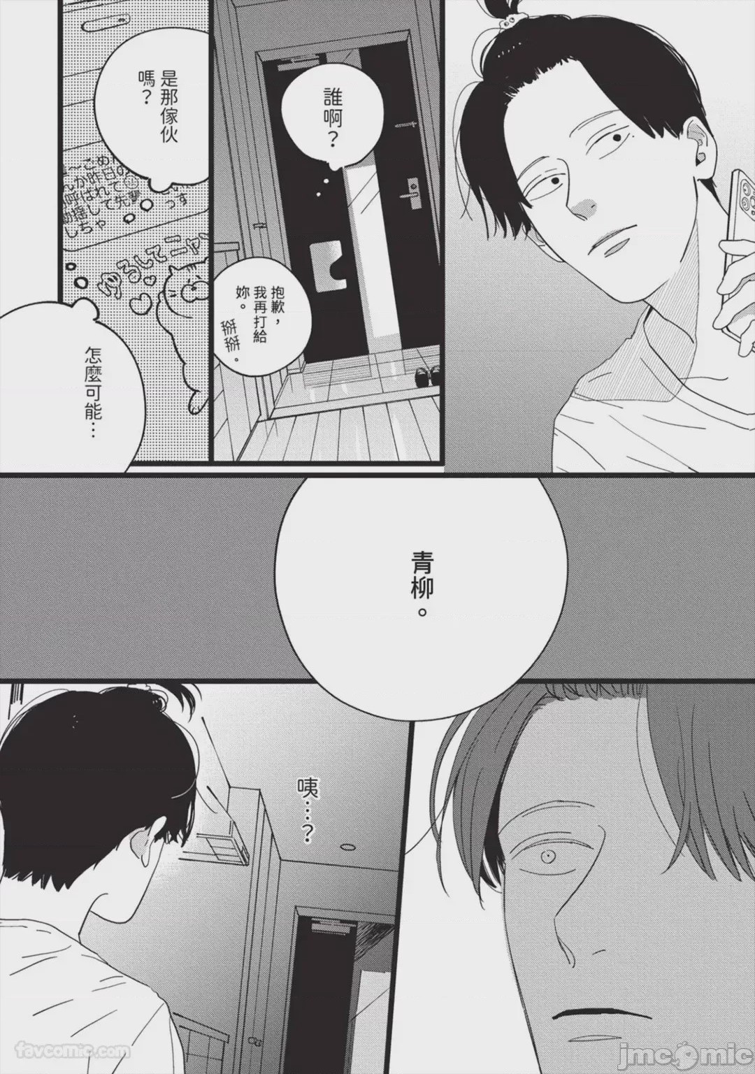 第1话，第 39 页