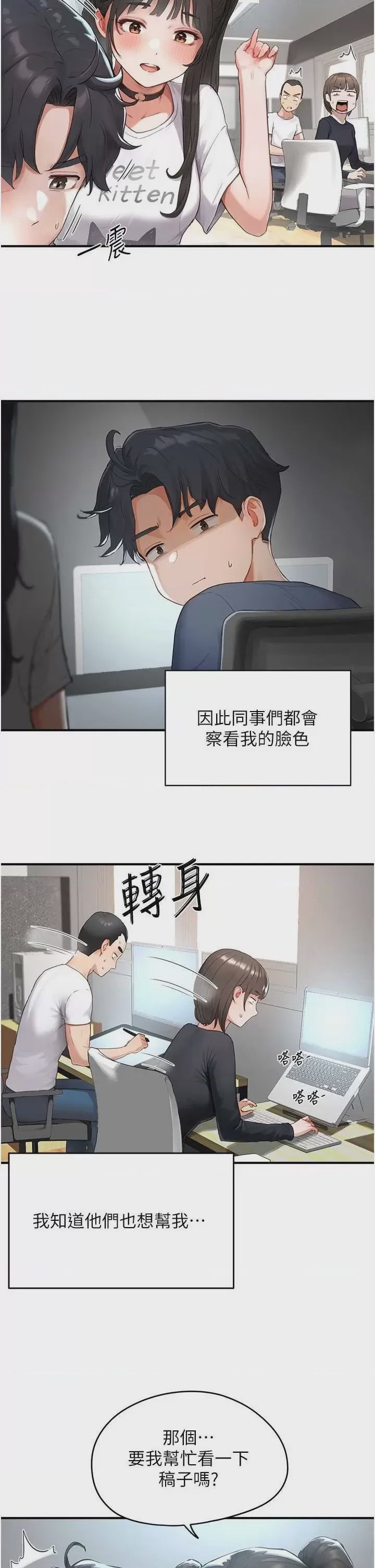 第1话 1、28 ページ