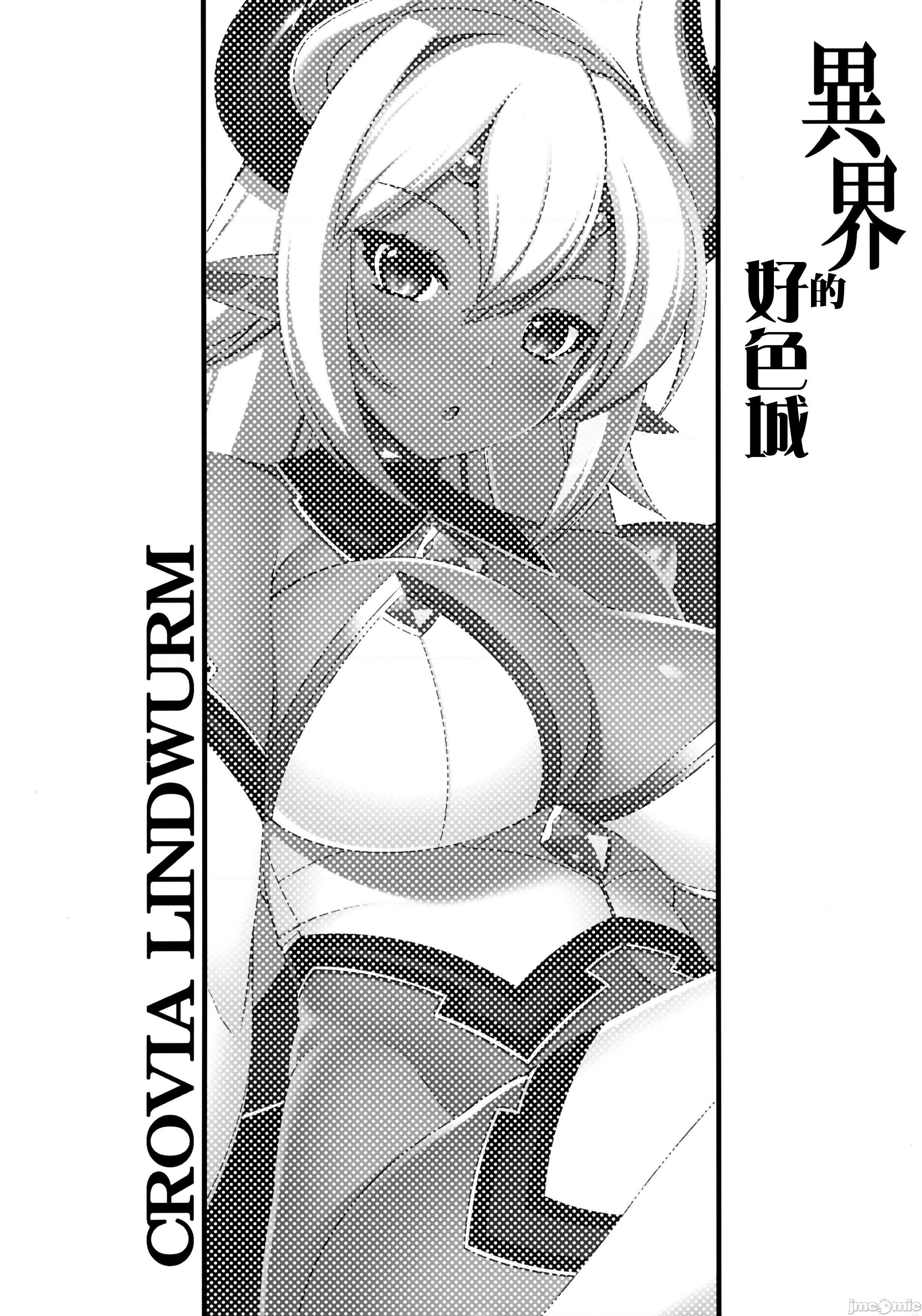 (C92) [自堕落喫茶 (MEL)] 異界のスケベタウン-雌豚ドラゴン市場編1- (オリジナル)、11 ページ