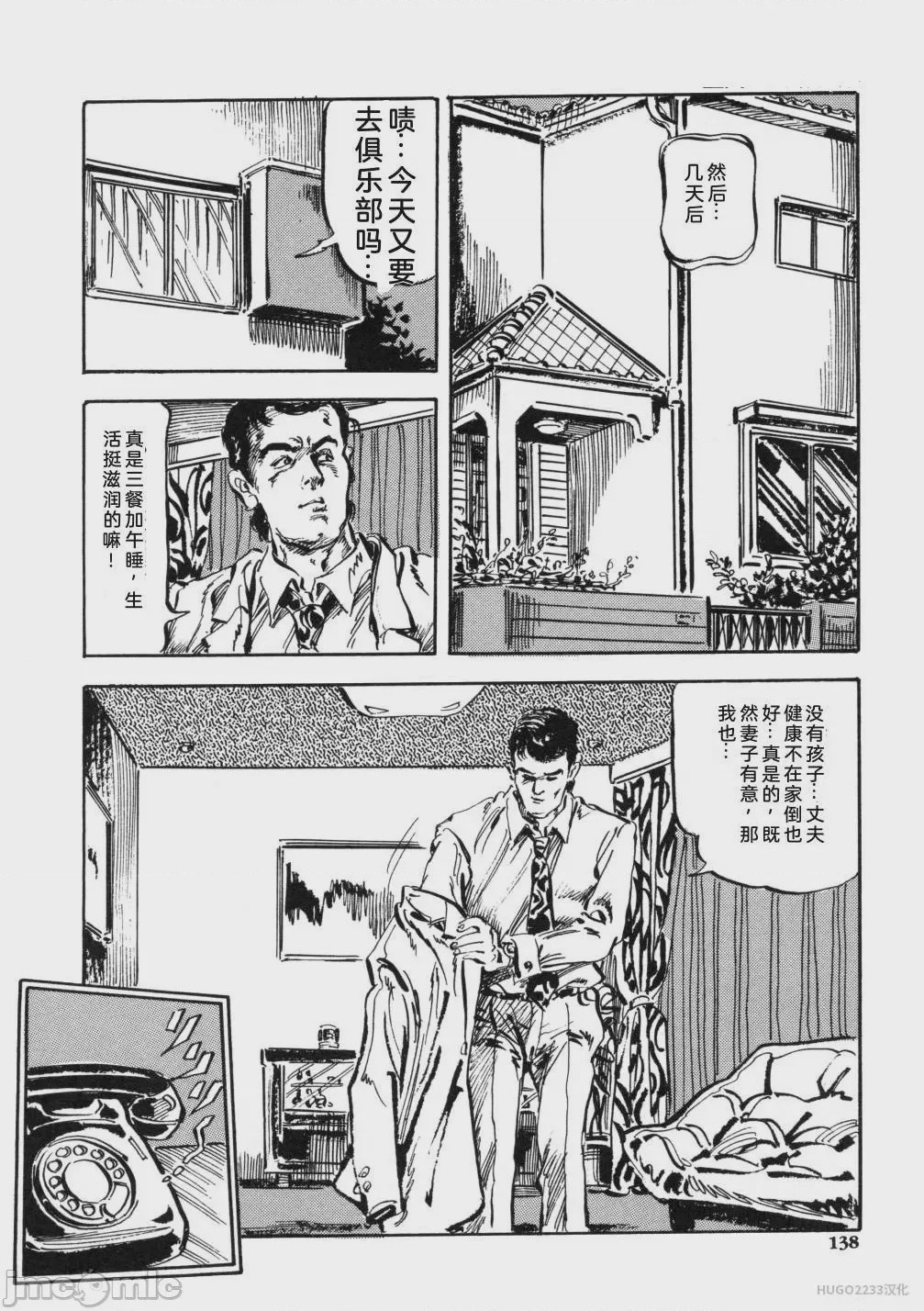 第1话，第 151 頁