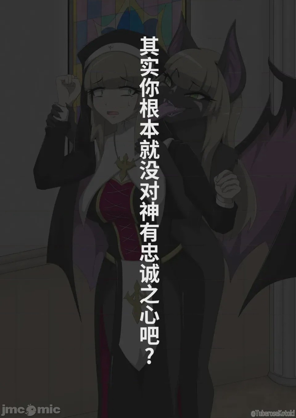 第1话，第 8 頁