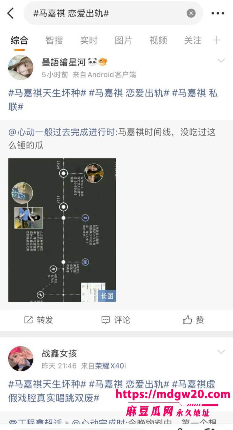 时代少年团队长马嘉祺被曝与谢可寅秘密恋爱期间出轨 私联女粉丝还涉集资