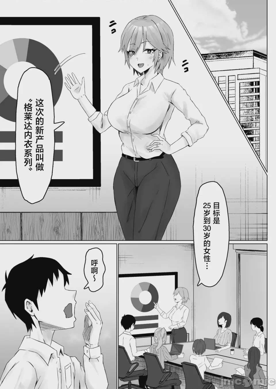 第1话、38 ページ