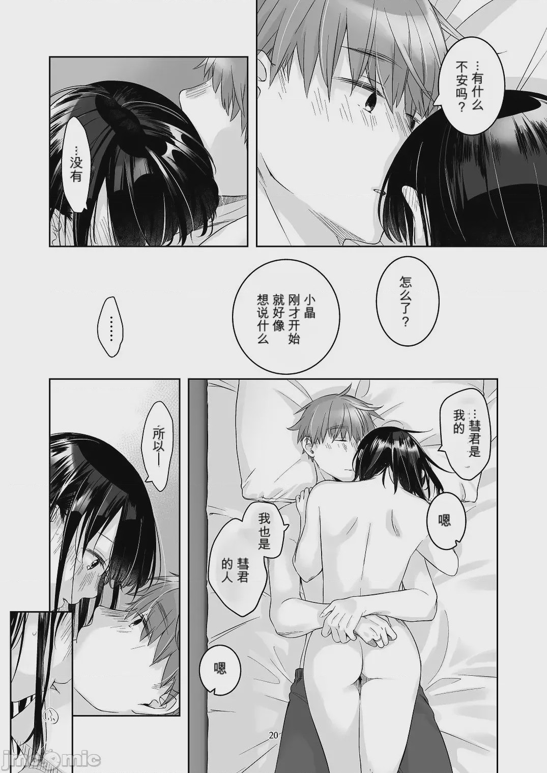 第1话, page 19