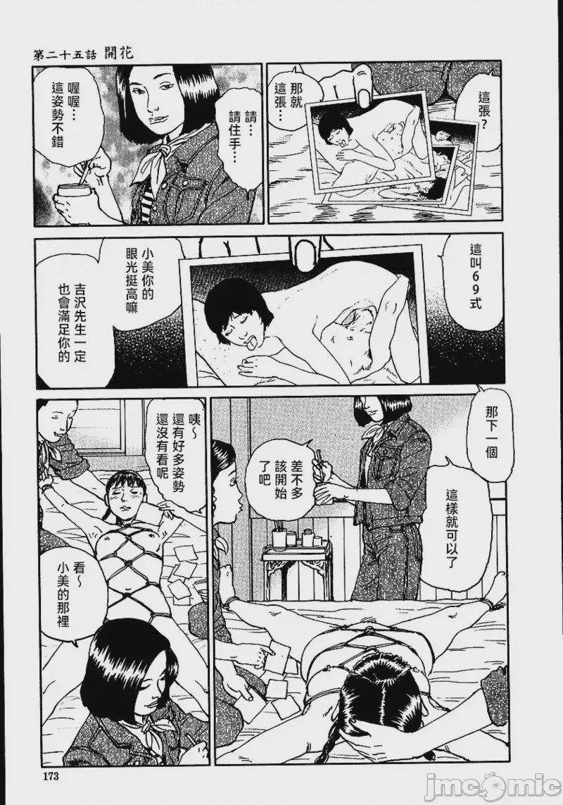 第1话，第 179 页