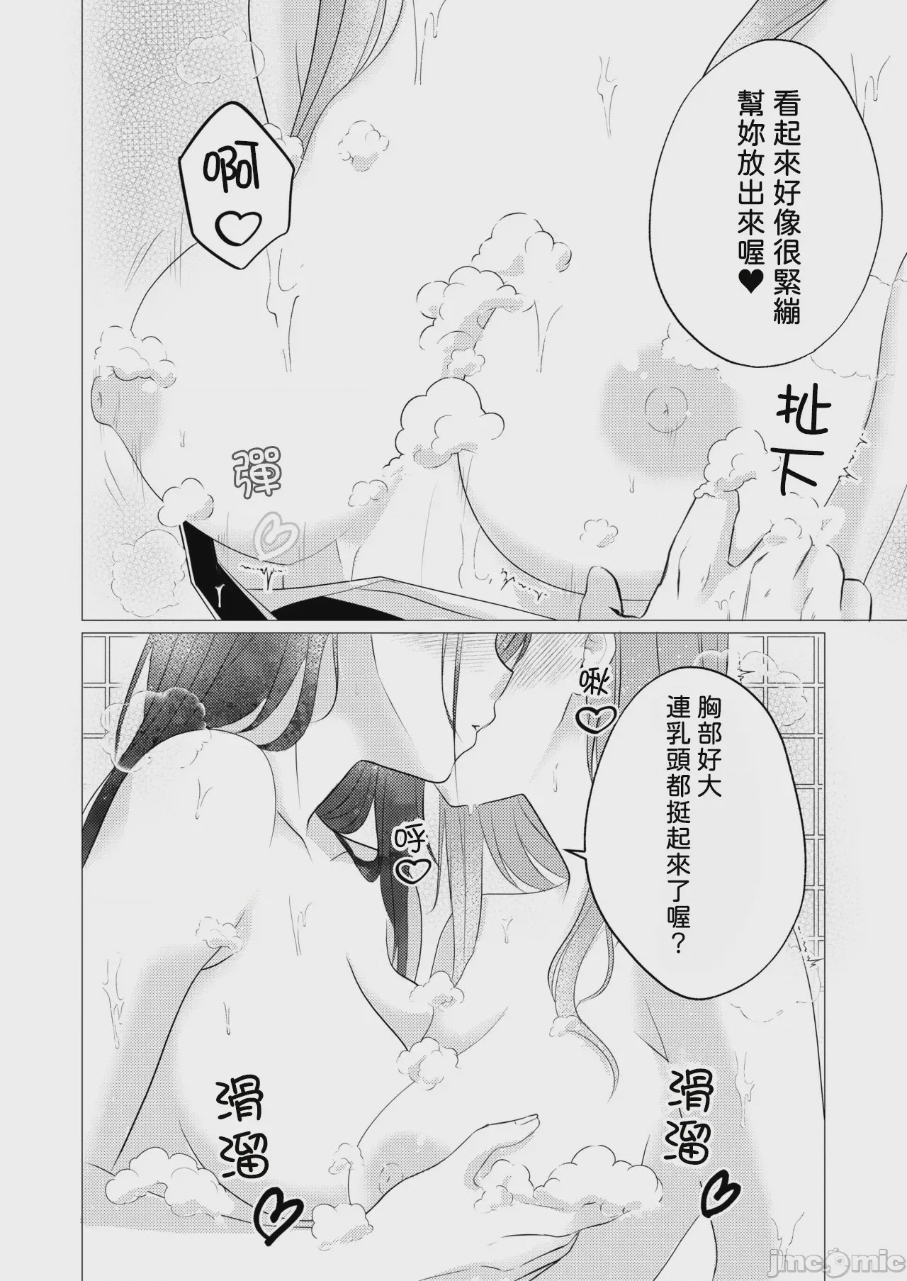 第1话，第 8 頁