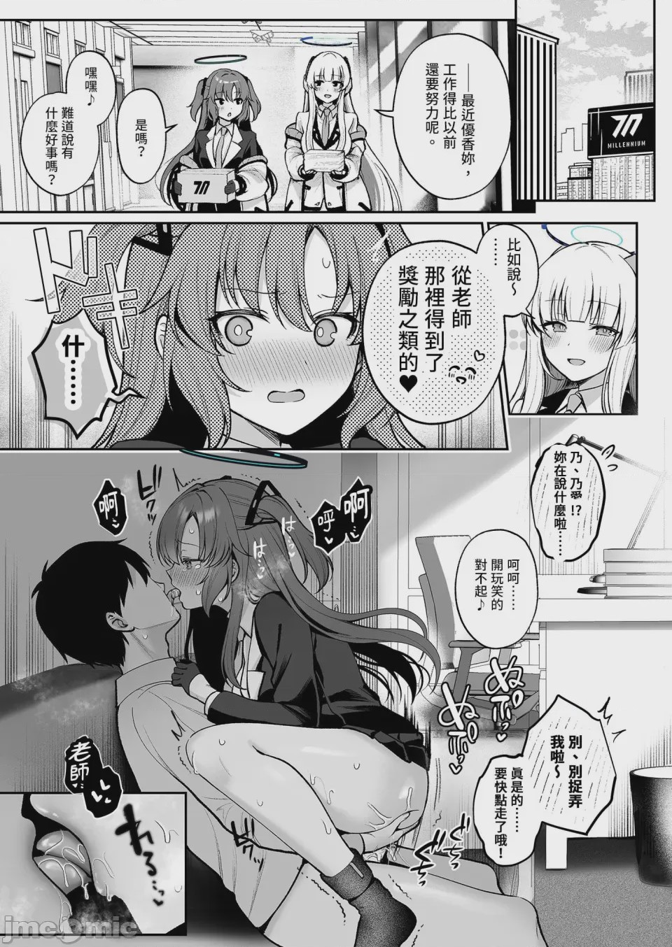 第1话, page 25