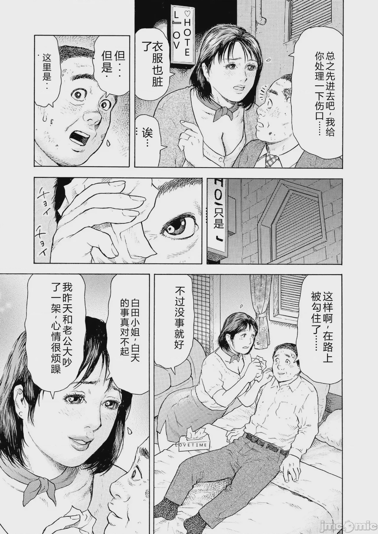 第1话、27 ページ
