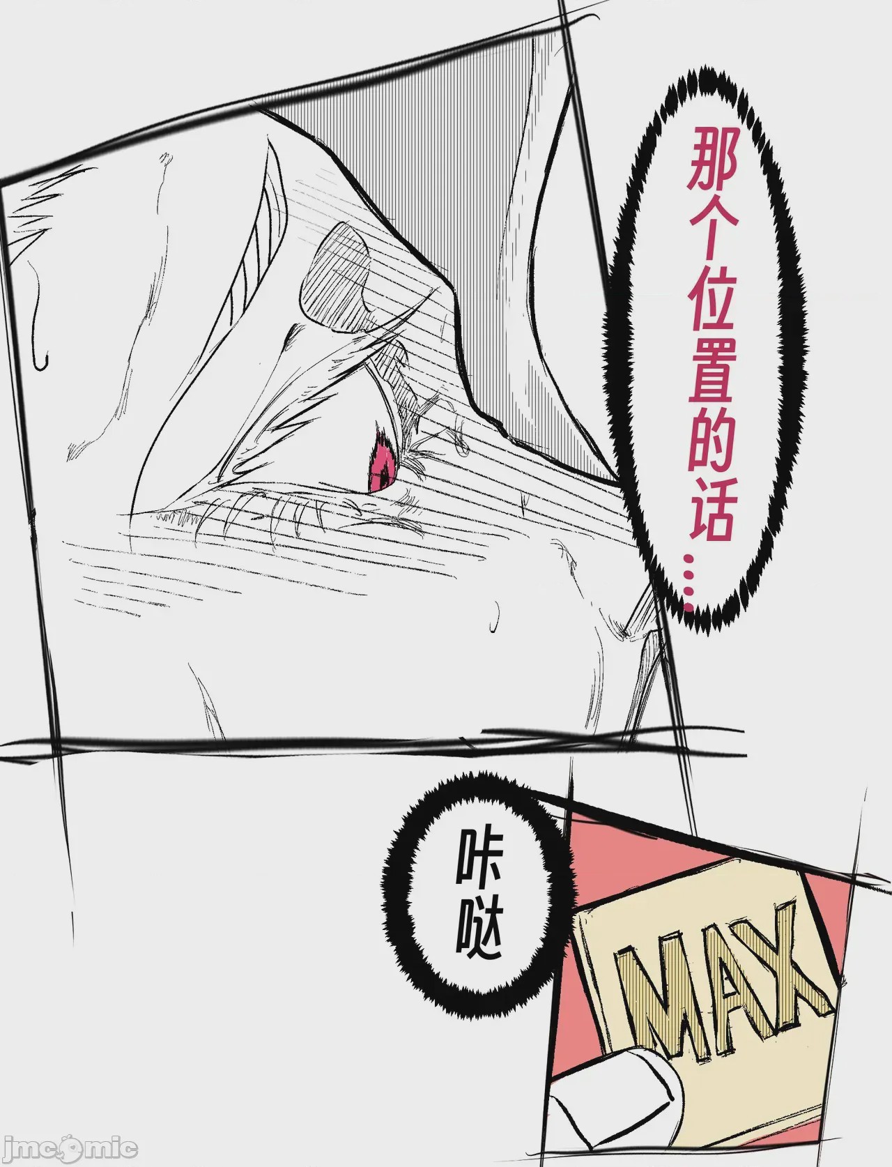 第1话，第 92 页