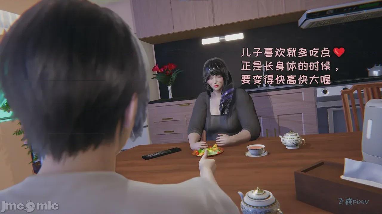 第1话, หน้า 90