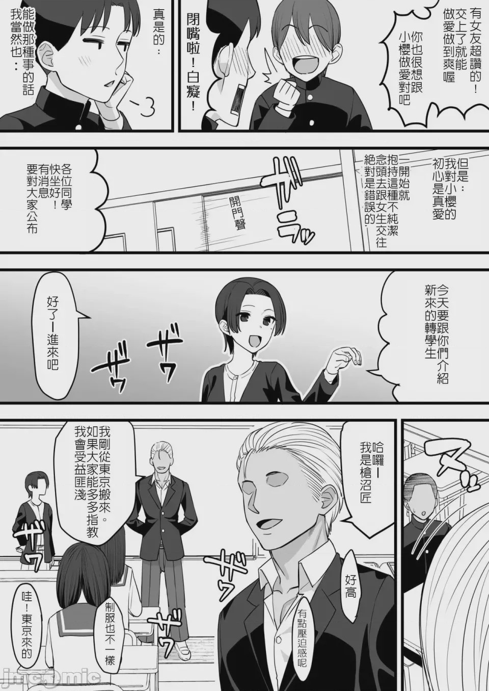 第1话，第 5 页