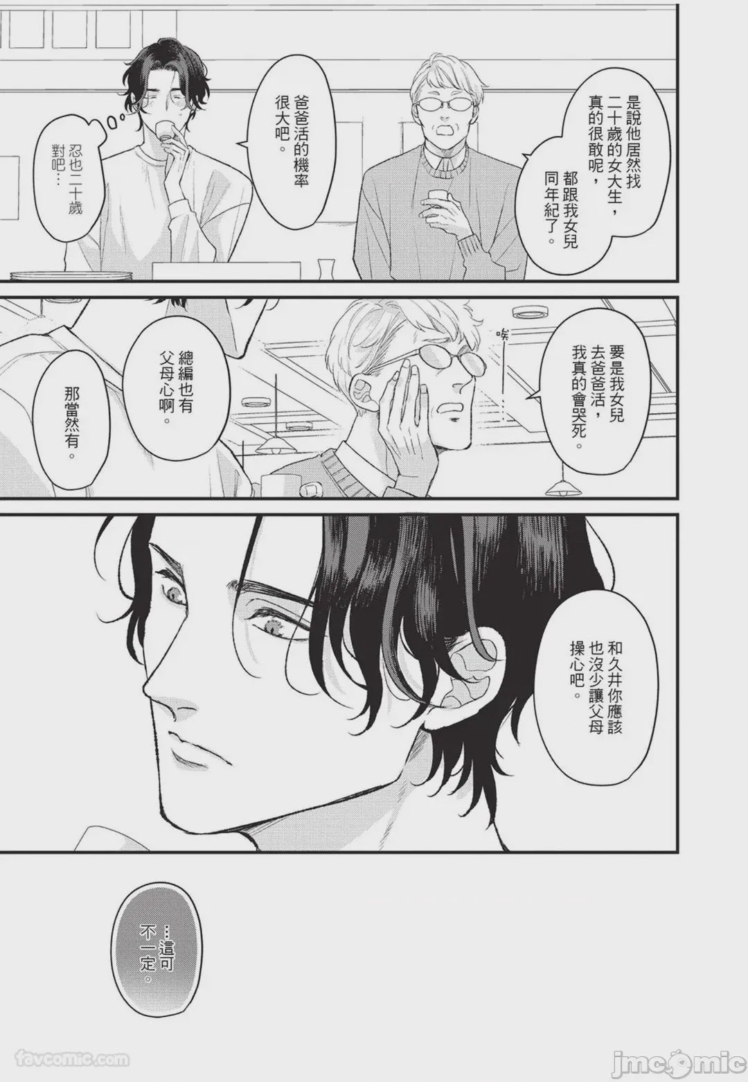 第1话、80 ページ