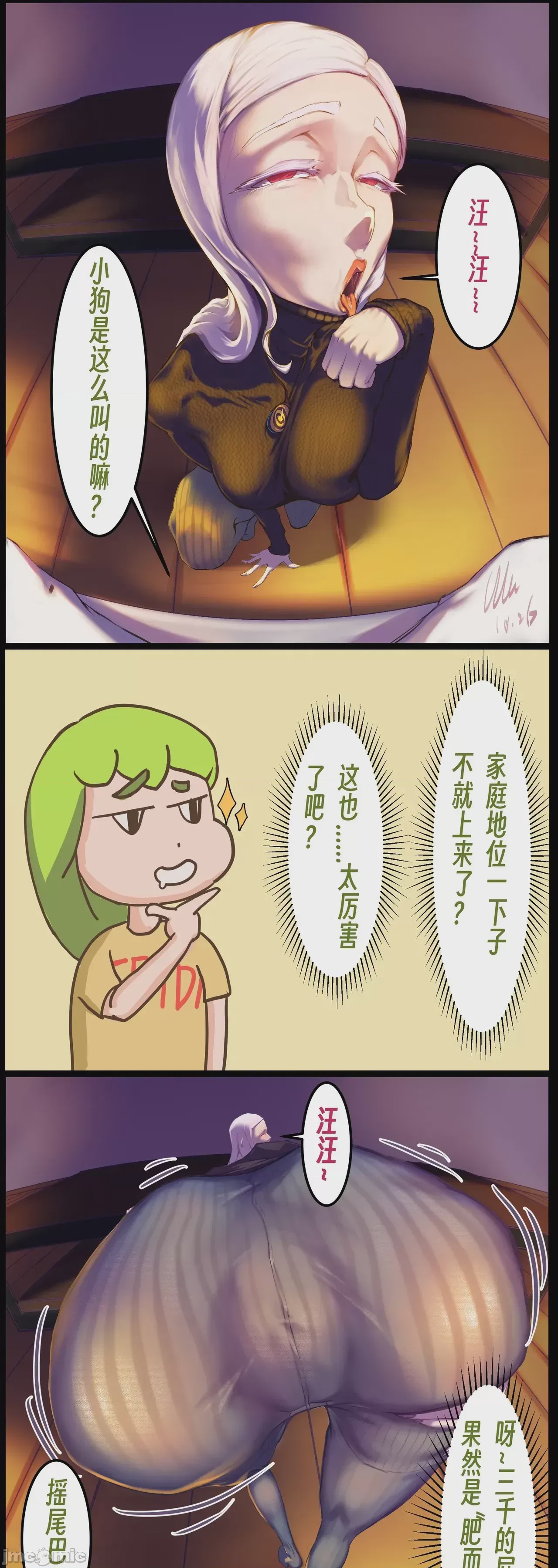 第1话, pahina 25