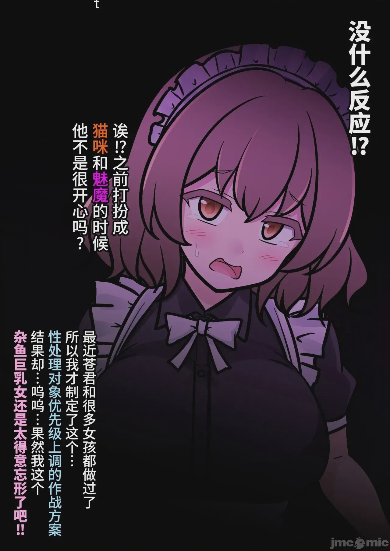第1话、243 ページ