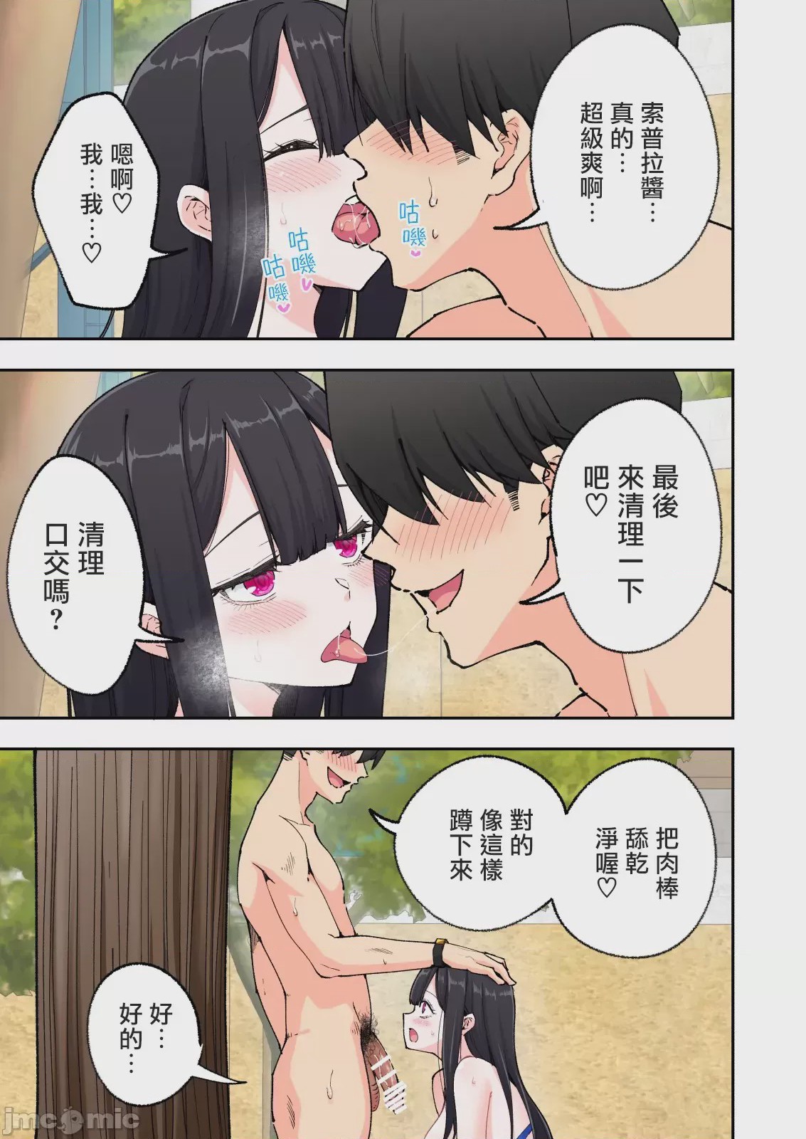 第1话, pahina 229