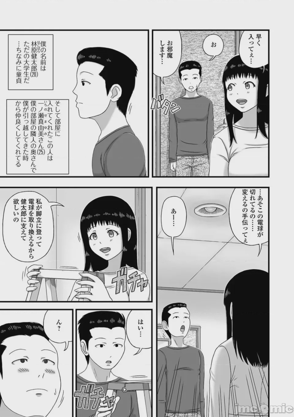 第1话, pahina 69