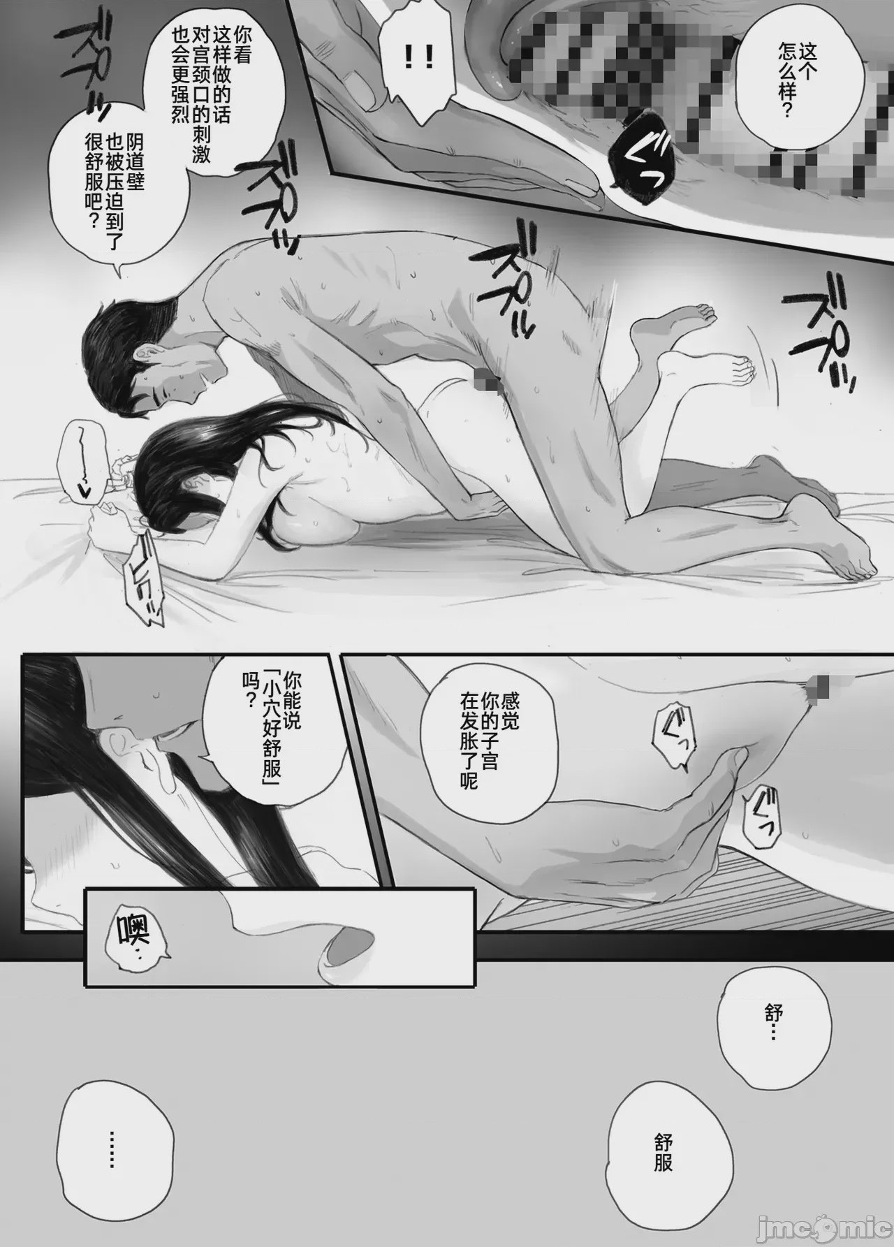 第1话，第 91 页