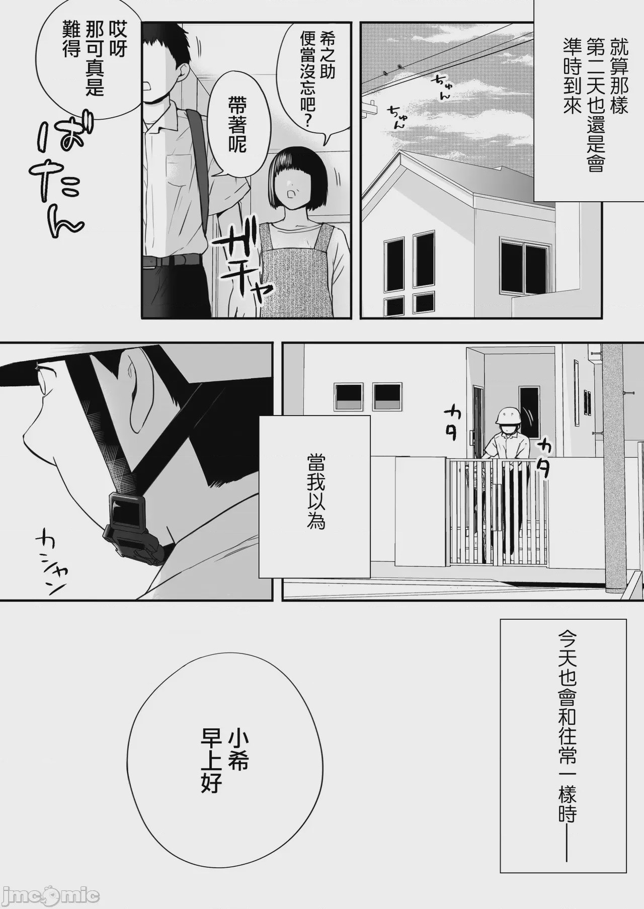 第1话, 페이지 61