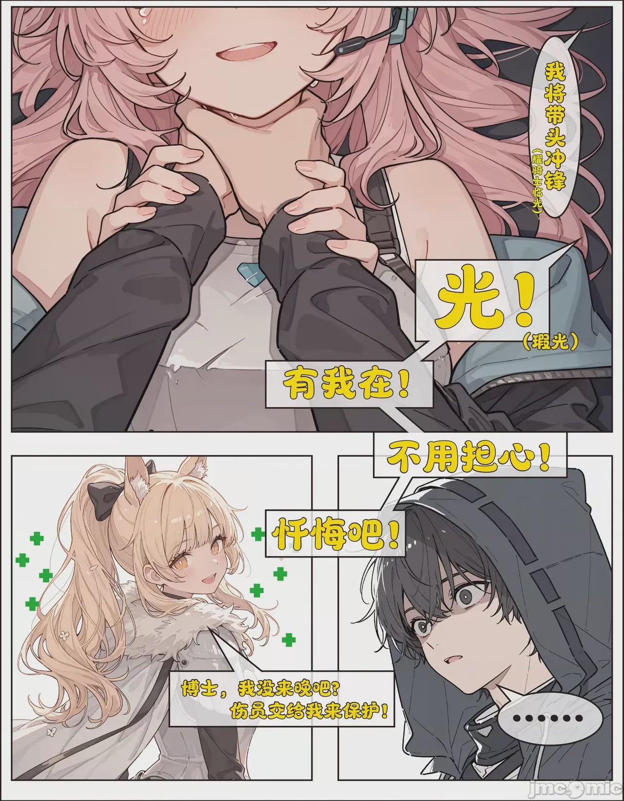 第1话、3 ページ