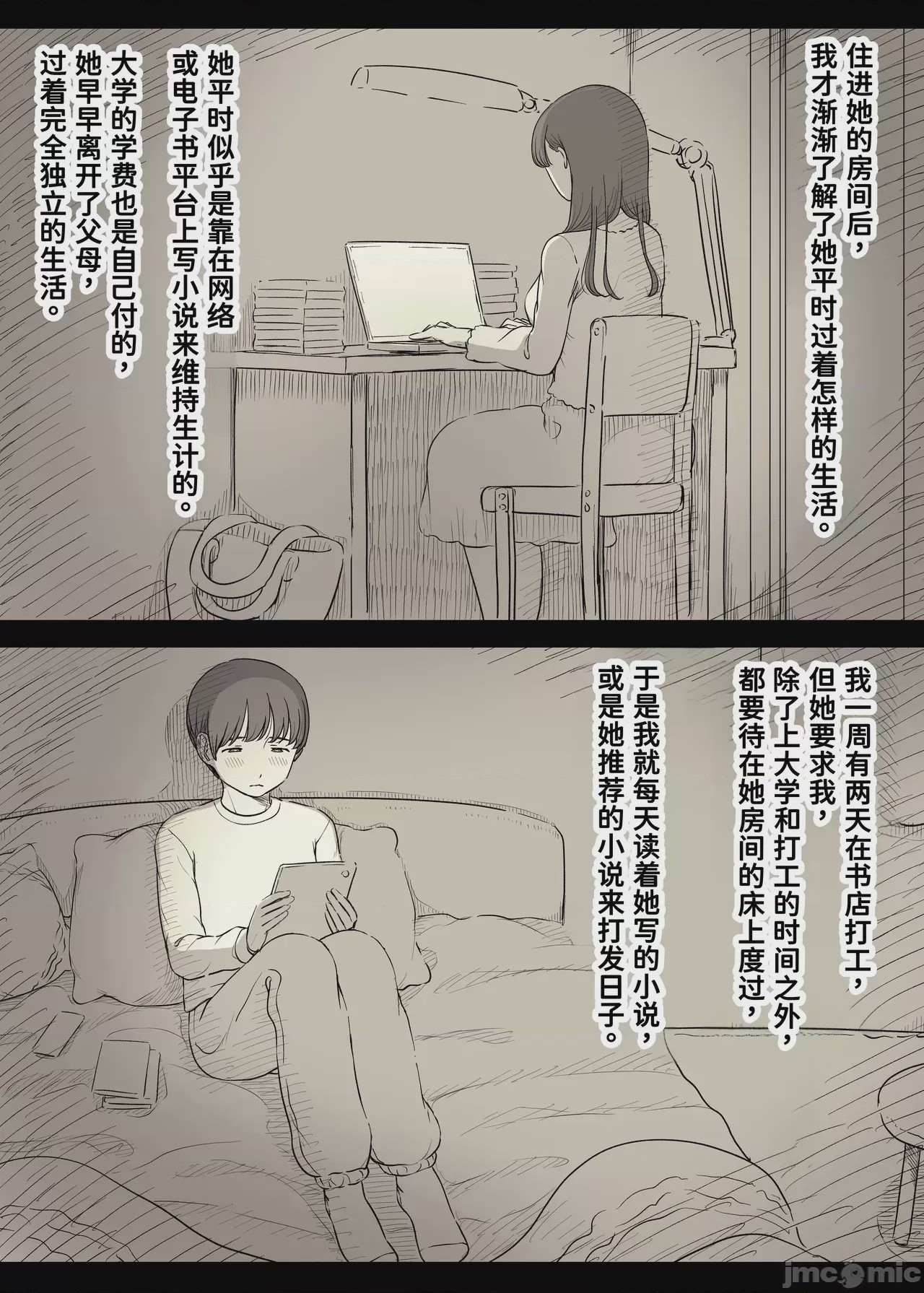 第1话, page 29