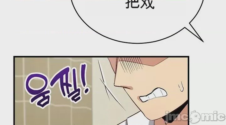 第1话, trang 32