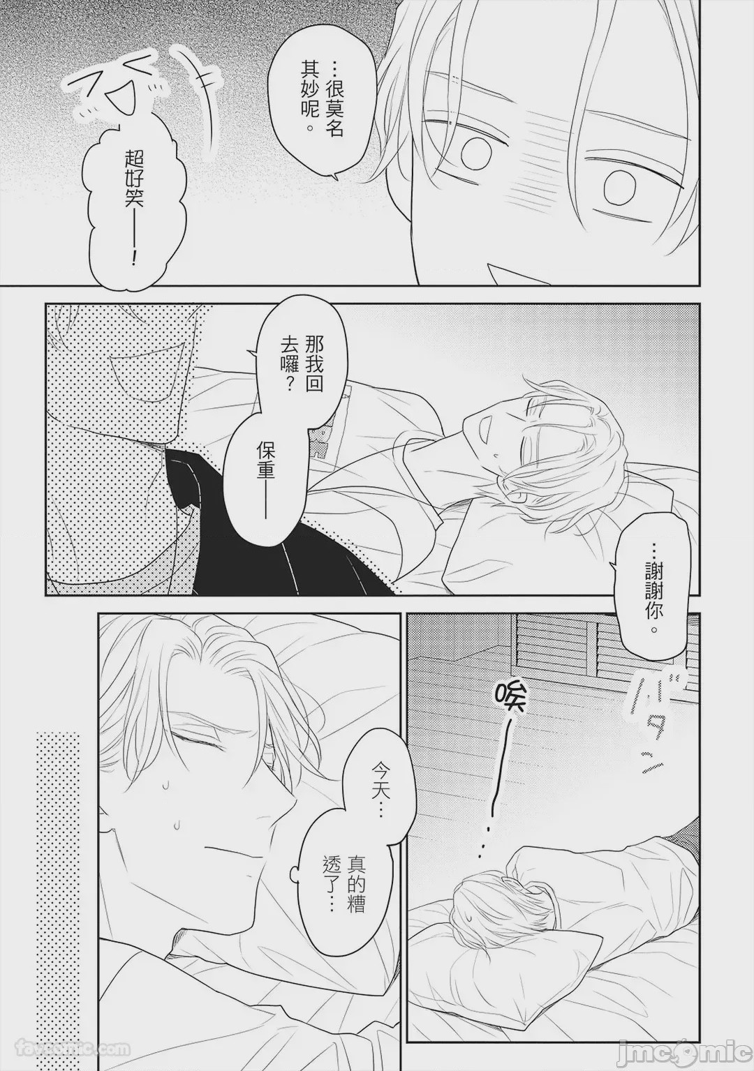 第1话, page 28
