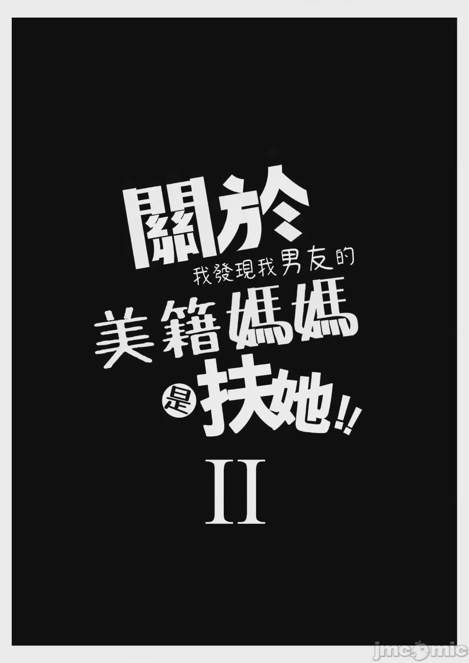 第1话、3 ページ