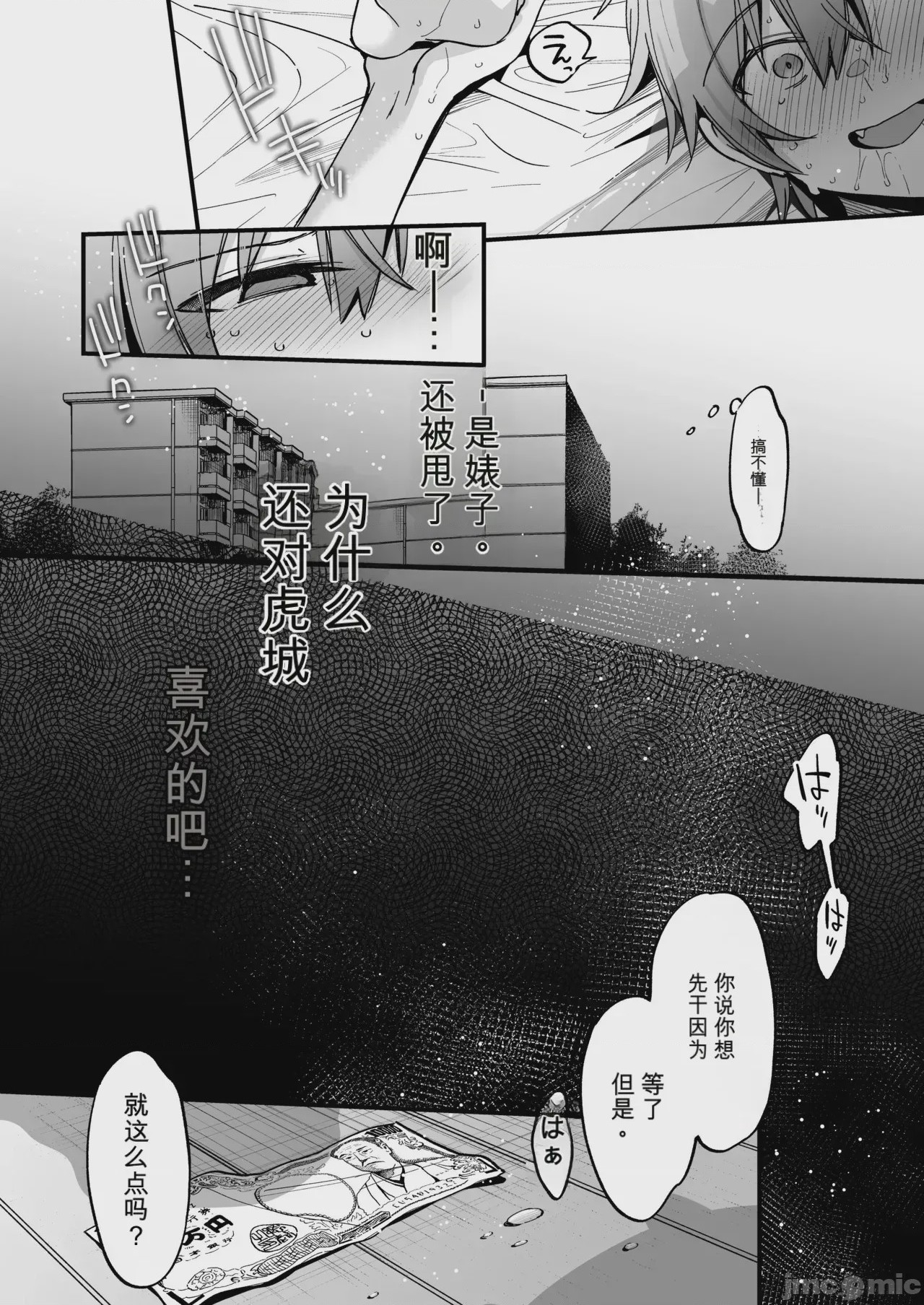 第1话，第 455 頁