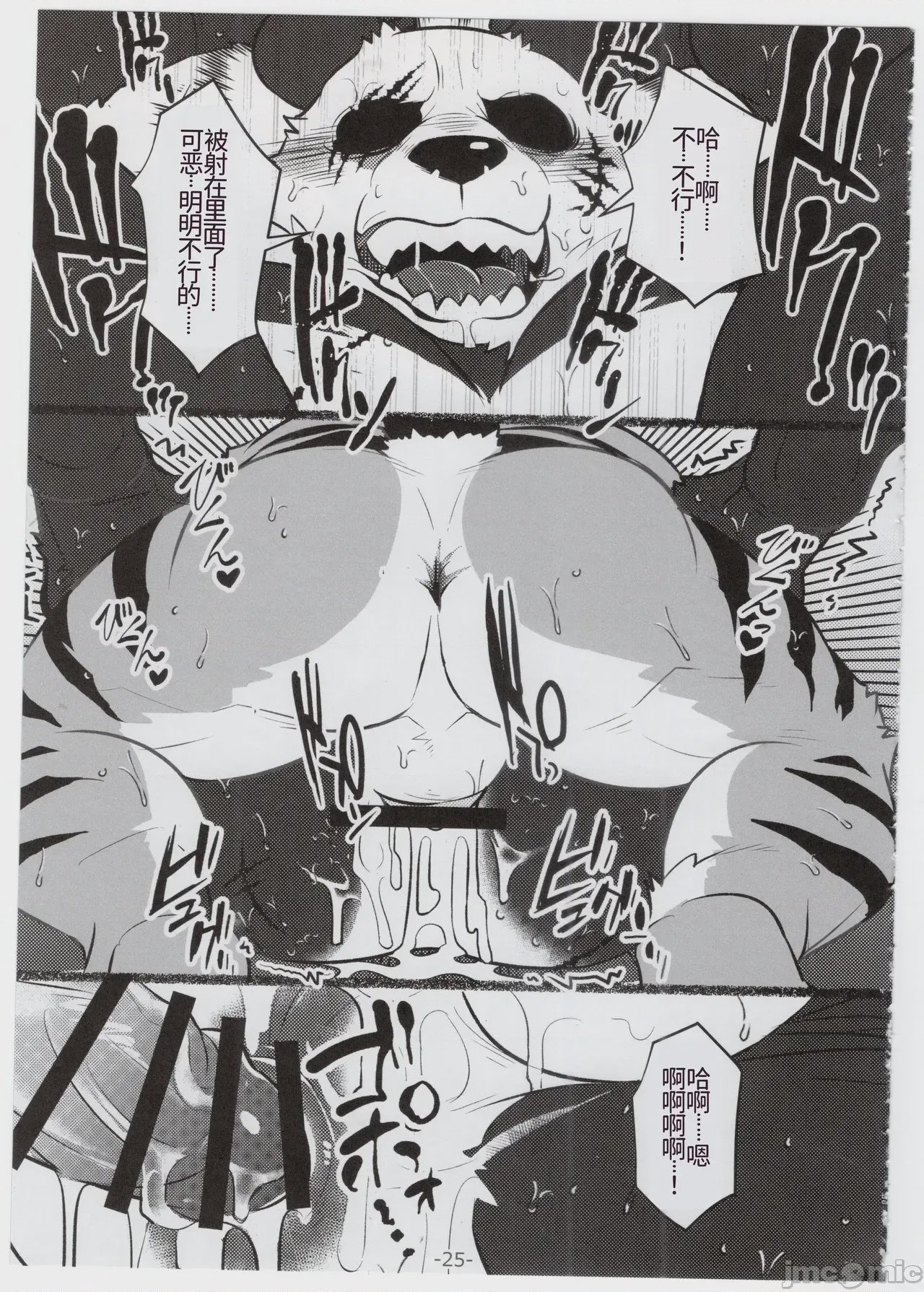 第1话, page 26