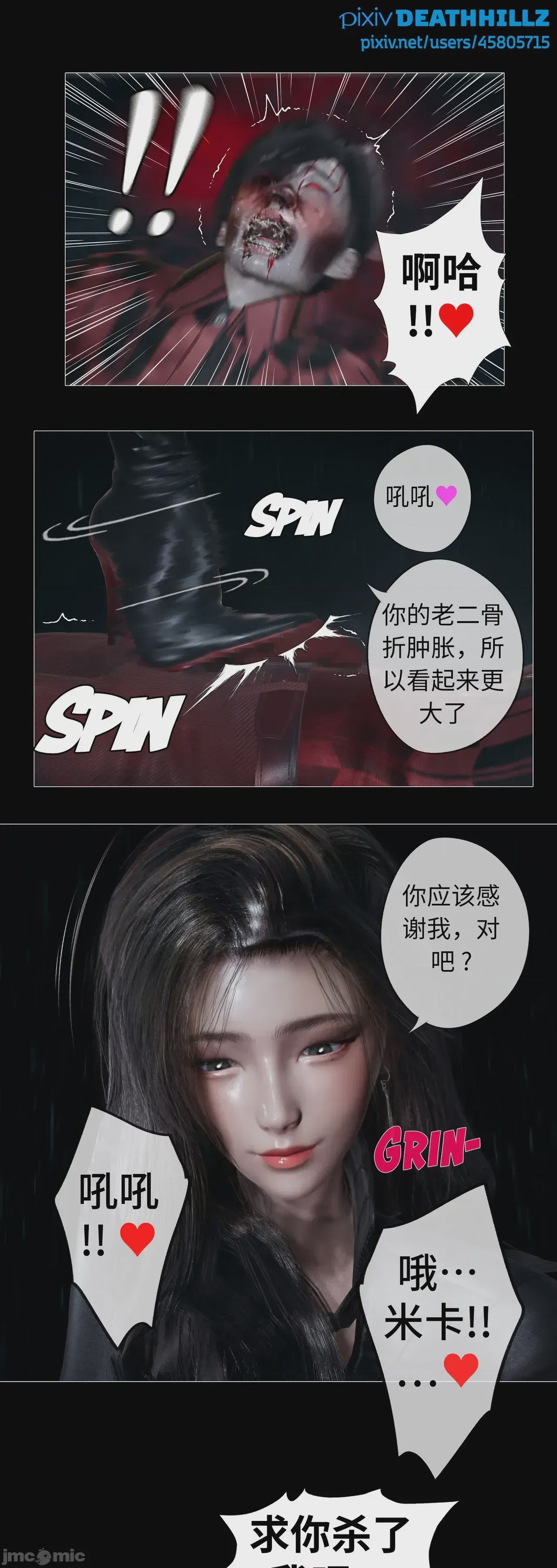 第1话，第 976 页