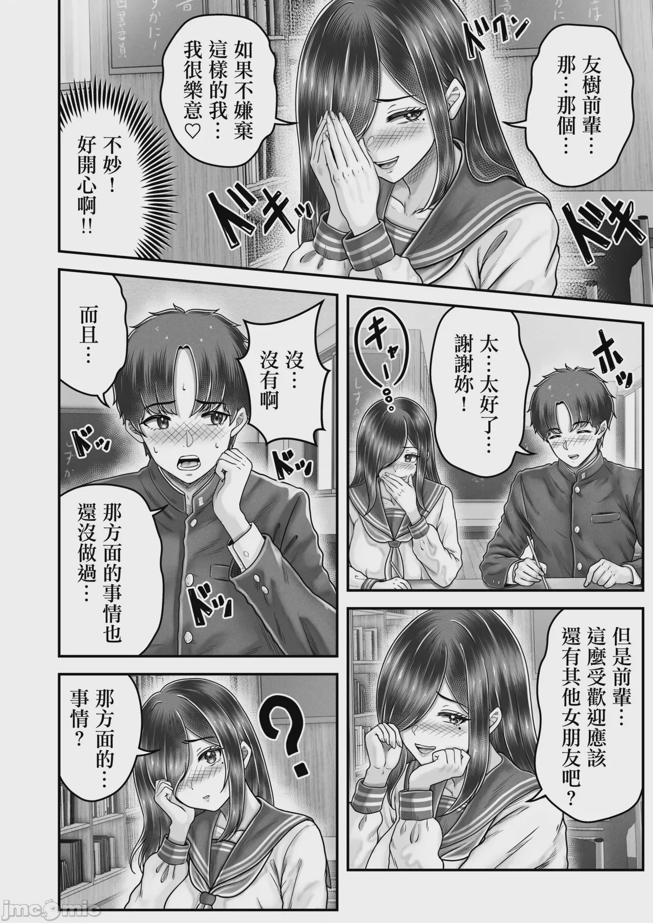 第1话、14 ページ