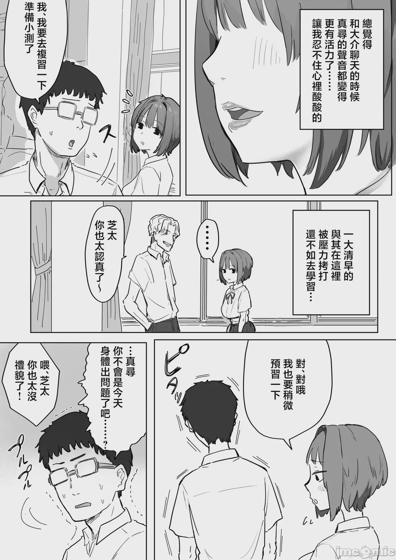 第1话，第 13 頁