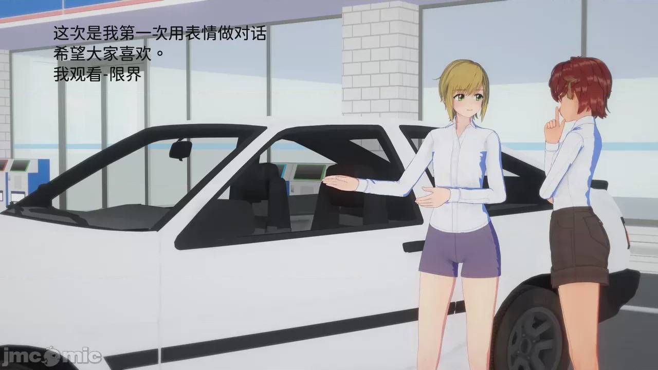 第1话，第 77 页