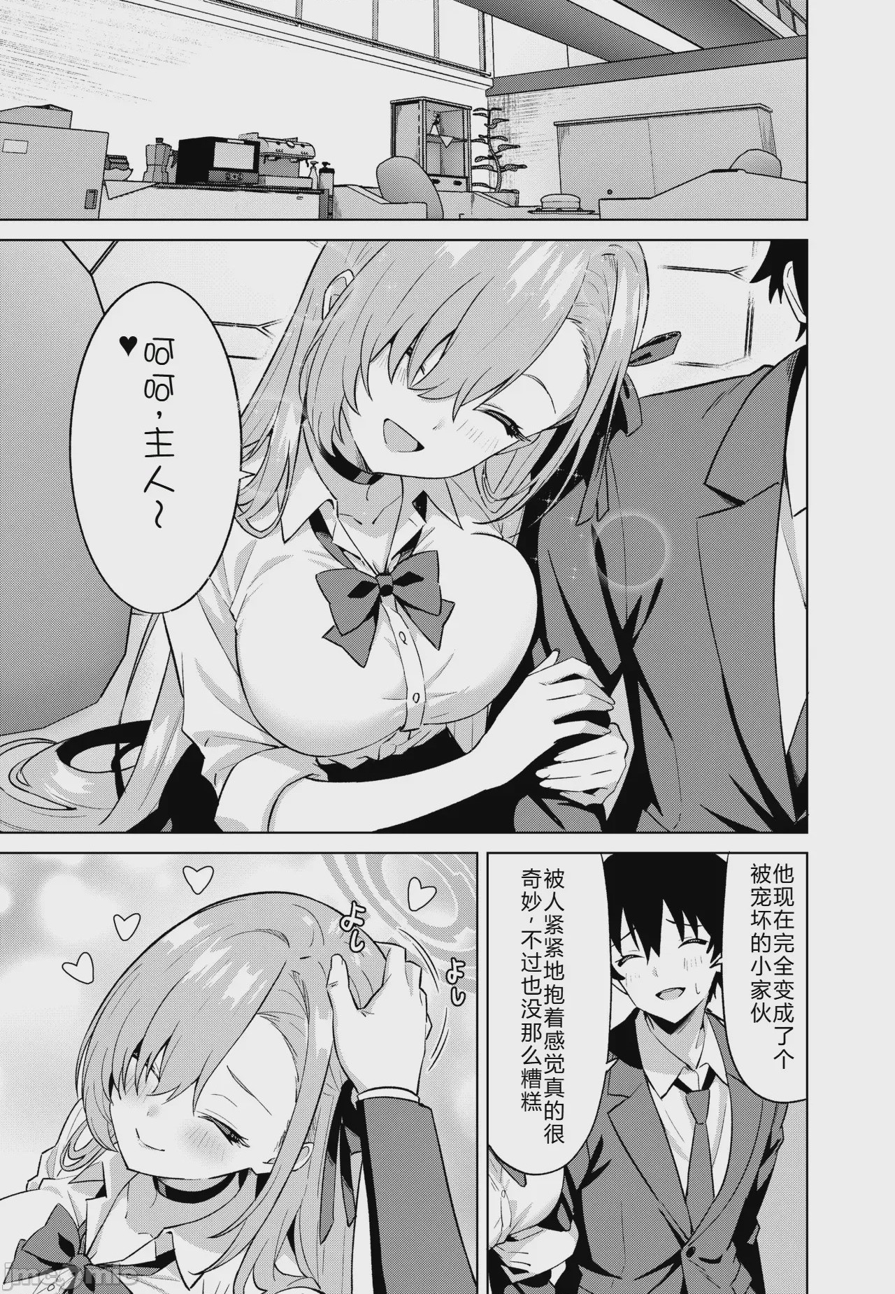 第1话, page 20