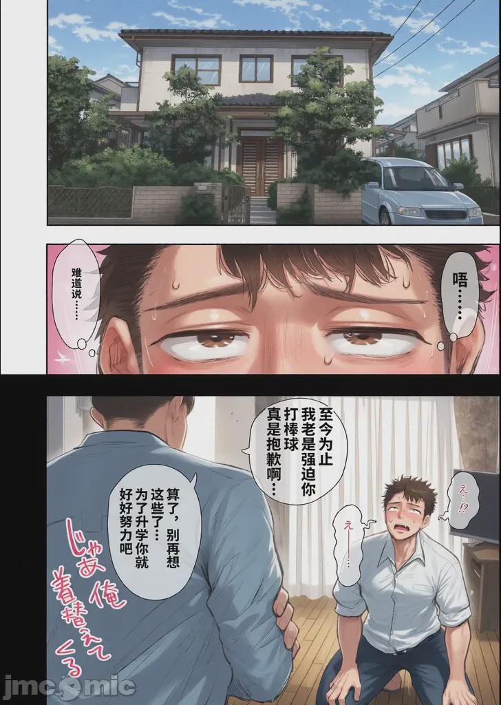 第1话，第 103 页