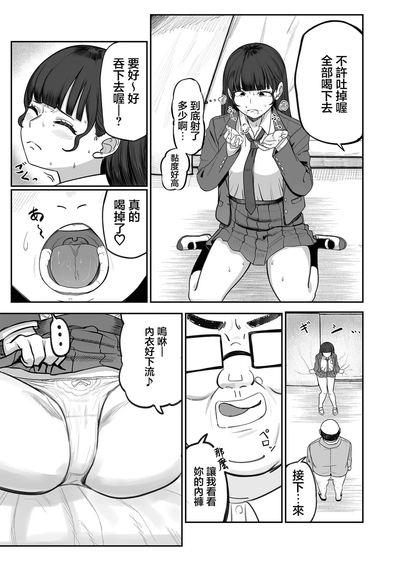 第 1 章、18 ページ