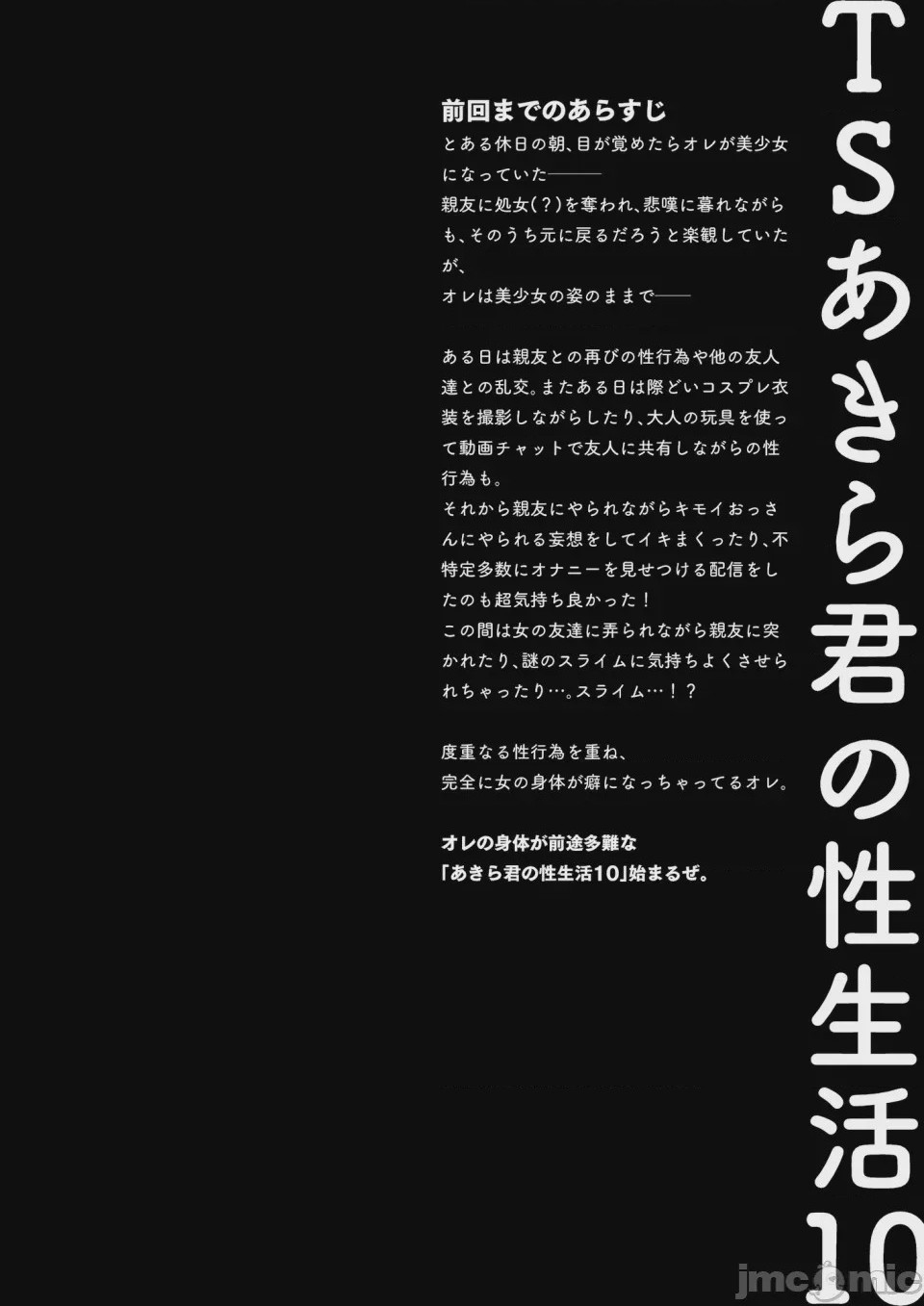 第1话, หน้า 5