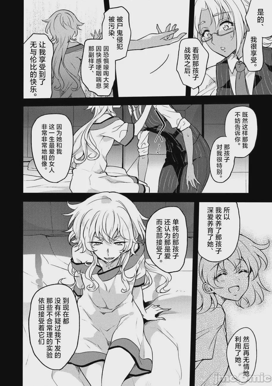 第1话, pahina 21